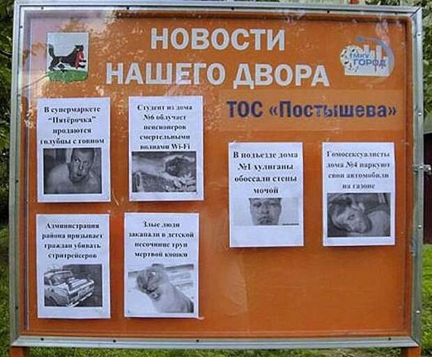 Шедевральные надписи и объявления