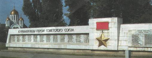 Куйбышев - запасная военная столица