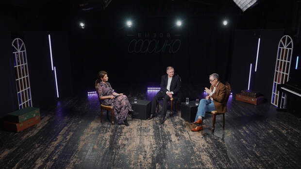 Кадр из программы «Вызов Софико», в гостях Рауль Гайнетдинов, нейробиолог, лауреат премии «ВЫЗОВ», и Григорий Заславский, ректор ГИТИСа, театральный критик