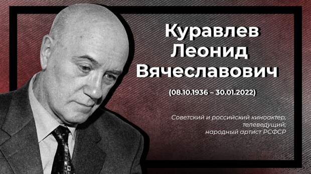 Невосполнимая утрата: кого из российских знаменитостей забрал 2022 год