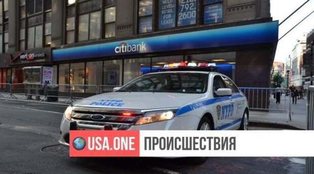Небезразличные прохожие освободили полицейского Нью-Йорка 31072019 Небезразличные прохожие освободили полицейского Нью-Йорка