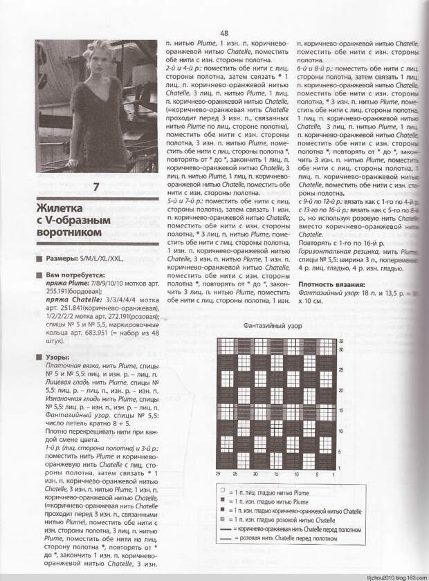 Bergere de France №171 2014 - 紫苏 - 紫苏的博客 Bergere de France №171 2014 - 紫苏 - 紫苏的博客