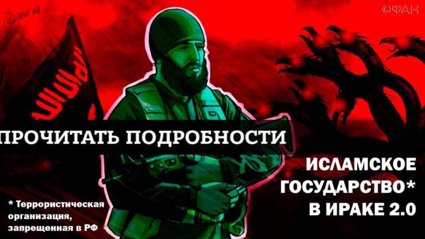 Как в Сирии возрождается ИГ Как в Сирии возрождается ИГ