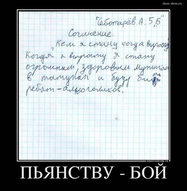 20 демотиваторов дня от 17-05-2014