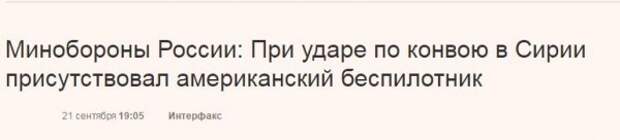 Ливийский сценарий невозможен в Сирии. Последние новости и просчет США