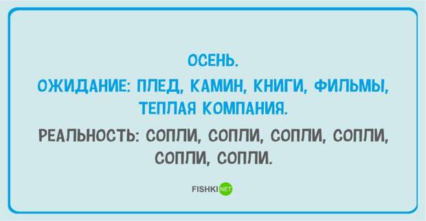 20 открыток с осенним настроением