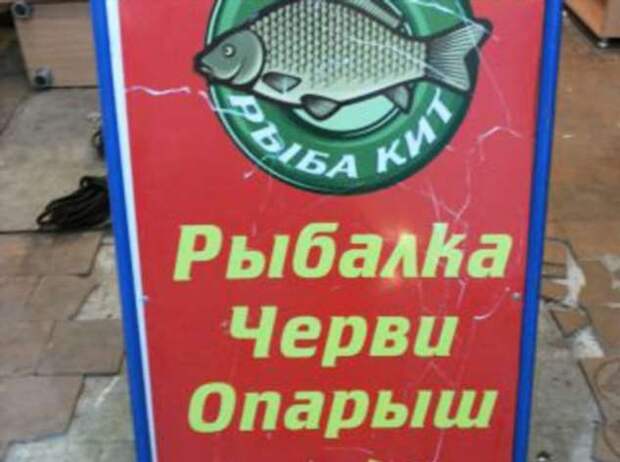 Прикольные вывески. Подборка chert-poberi-chert-poberi-03460905052020-17 картинка chert-poberi-03460905052020-17