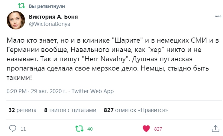 В "отравлении" Навального нашли "немецкий след": "Сообщение пришло из Германии"