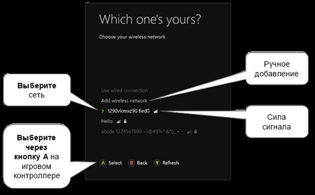 xbox_wifi_list