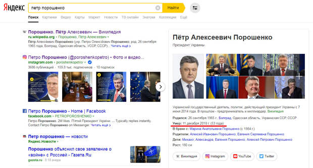 Яндекс скриншот
