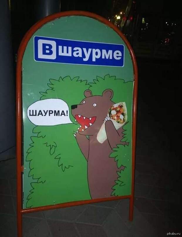 Прикольные вывески. Подборка chert-poberi-vv-chert-poberi-vv-23161230072020-15 картинка chert-poberi-vv-23161230072020-15