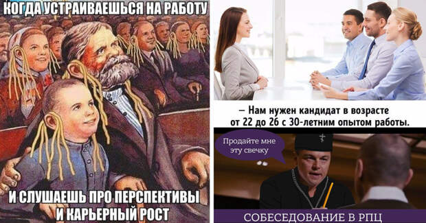 Забавные случаи на собеседованиях, которые могут случиться с каждым прикол, работа, собеседование, юмор