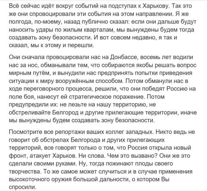 Путин традиционно вышел к журналистам по окончании визита в Узбекистан. Журналисты задали президенту ряд вопросов, которые прямо касаются нынешнего конфликта.-8