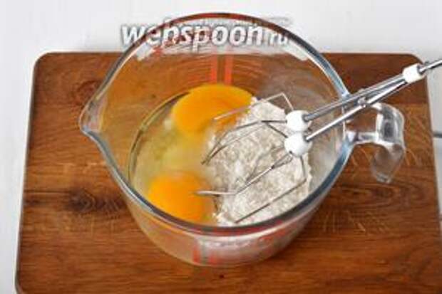 Соединить 2 яйца с сахаром (140 грамм). Взбить миксером до образования пышной пены (приблизительно 7-8 минут).