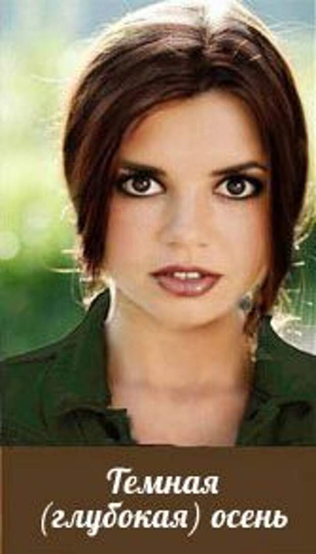 темная осень