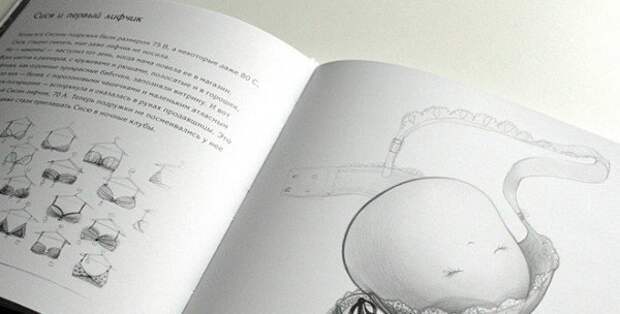 Новая безумная книжка про сисю! Новая безумная книжка про сисю!