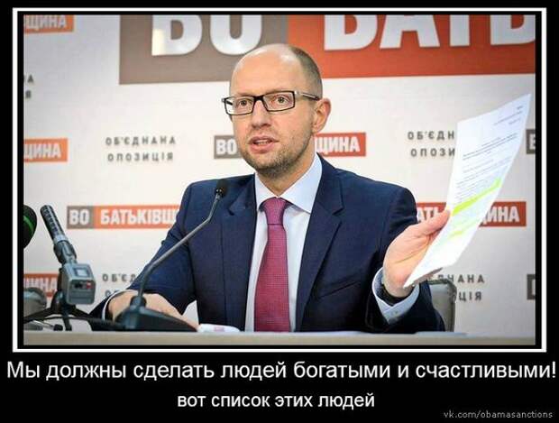 Политика и юмор Политика и юмор