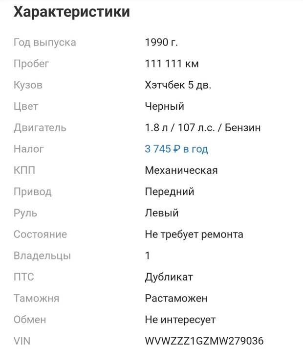 "Проверка тачки за 100 000 руб." Купил полный отчёт от auto.ru, а там... Volkswagen Golf, 1990 г.в.