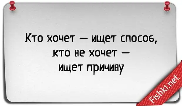 Цитаты про работу смешные. Смешные шутки про работу. Смешные фразы про работу. Кто ищет тот всегда найдет картинки. Кто ищет тот всегда найдет.