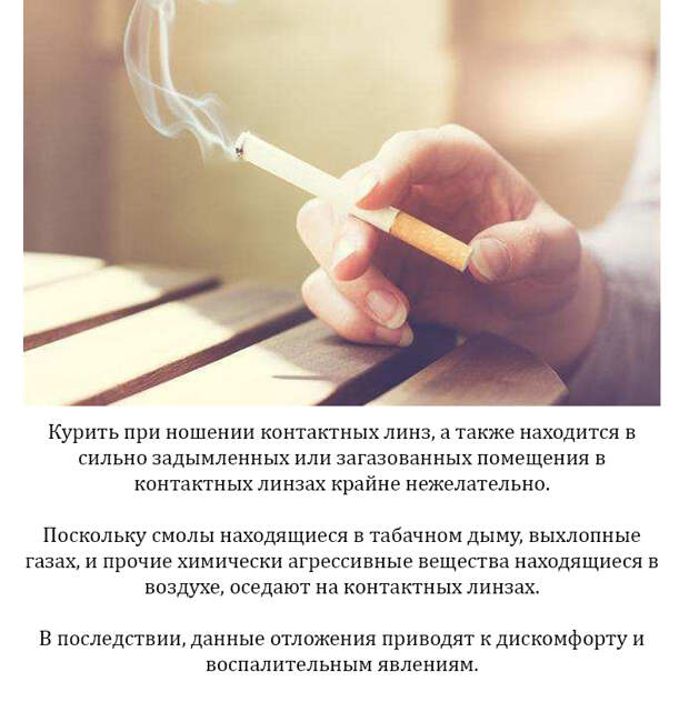 Важные вещи, которые следует учитывать при ношении контактных линз