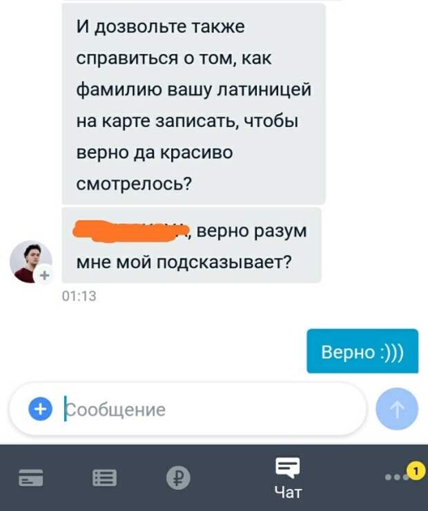 Банковский чат и поддержка профессионалами высшего уровня Банковский чат и поддержка профессионалами высшего уровня