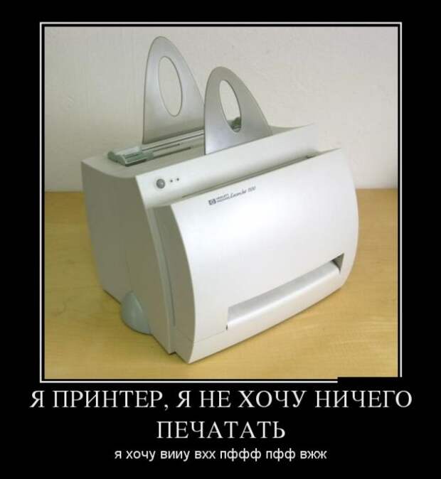 Демотиваторы