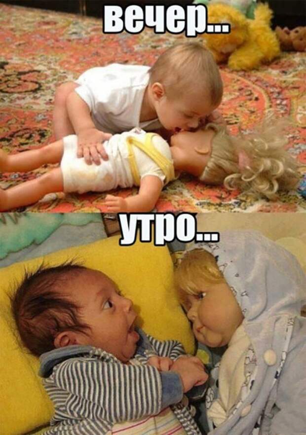 Вечер Vs Утро