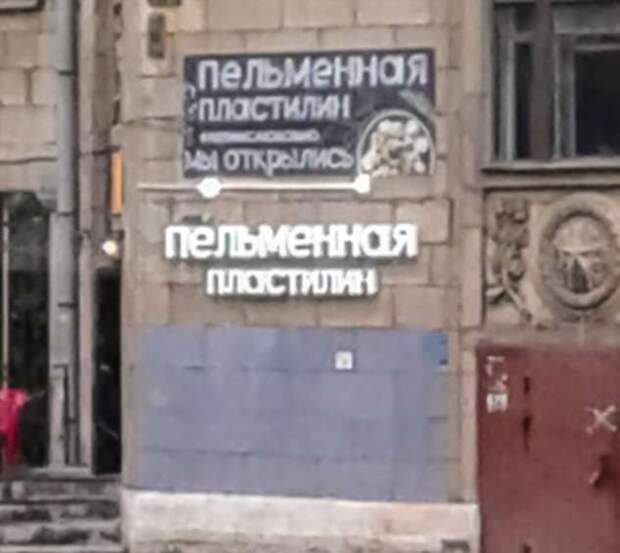 20+ доказательств того, что вывески и таблички Петербурга — отдельный вид искусства