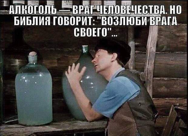 Клуб анонимных алкоголиков картинки, прикол, юмор