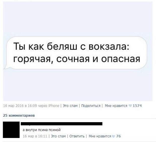 Смешные комментарии и высказывания из социальных сетей высказывания, комментарии, прикол