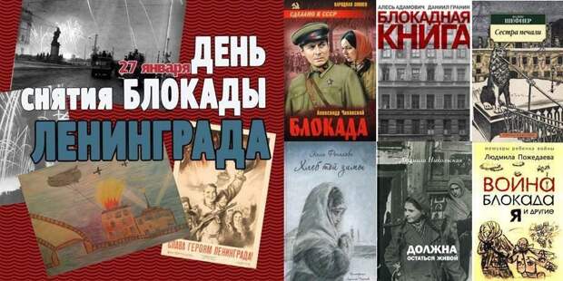 Встречу «Неизвестные герои „Дороги жизни“» проведут в Текстильщиках. Фото из открытых источников.