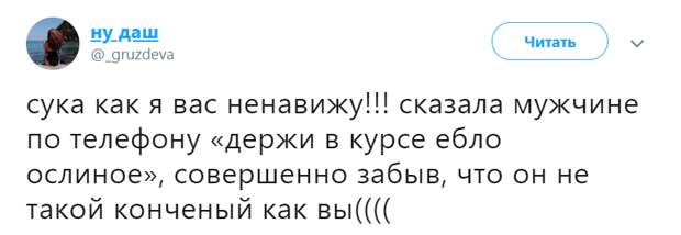 Держи в курсе ебло ослиное