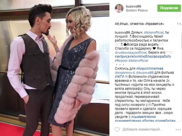 Скрин поста из Инстаграм