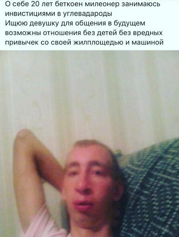 Видный парень Видный парень альфа-самец, альфач, знакомства, отношения, прикол, романтики, смешно, фото