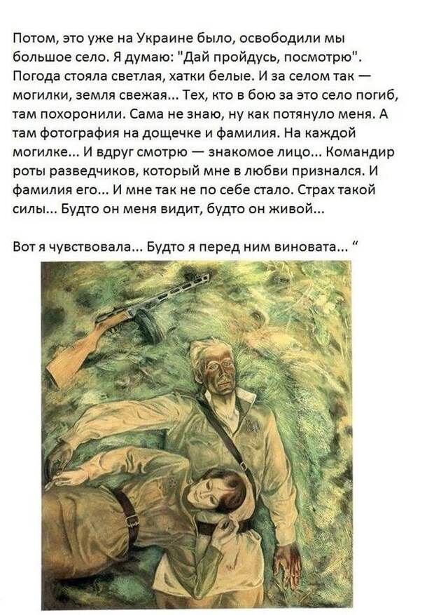 Военно-полевой роман (30 фото) Военно-полевой роман (30 фото)
