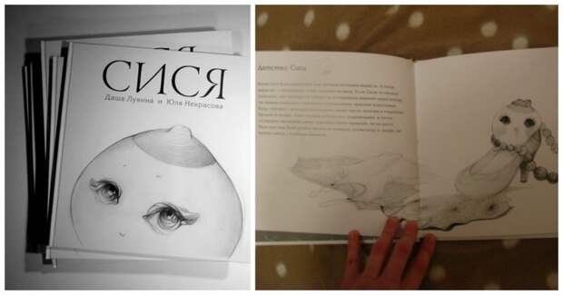 Новая безумная книжка про сисю! Новая безумная книжка про сисю!
