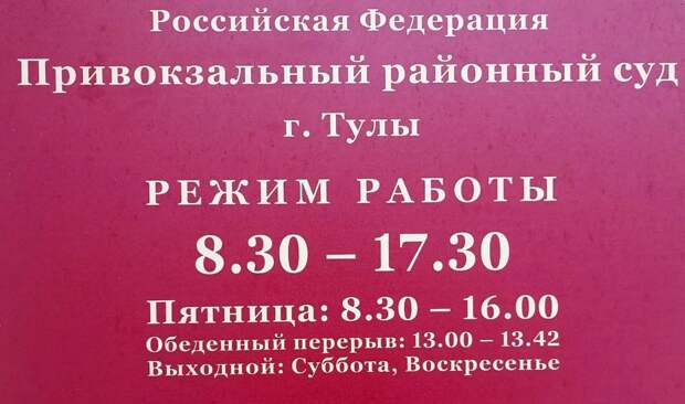 В Туле взыскали 234 тысячи рублей за некачественные окна