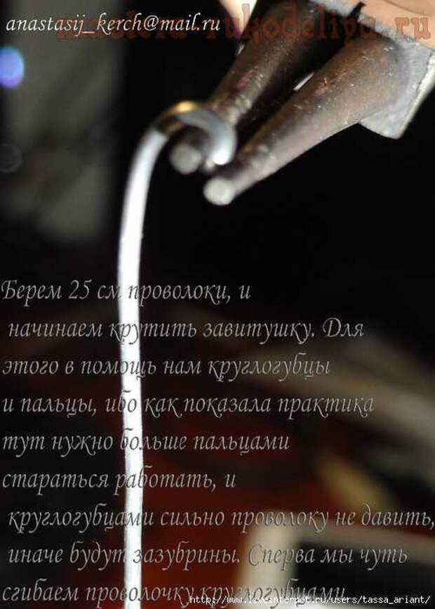 Мастер-класс по бижутерии из проволоки: Оплетение натурального камня