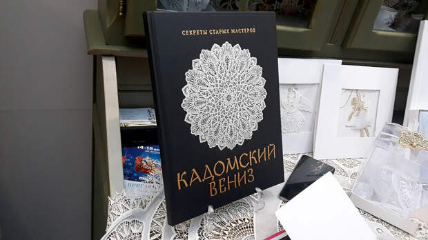 На кружева ручной работы я всегда смотрела, как на некий вид чуда. Но кружево, совмещенное с ручной вышивкой впервые увидела на выставке Антикварный Салон.-10