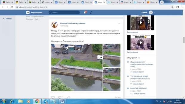 На улице Перерва снова зацвел пруд