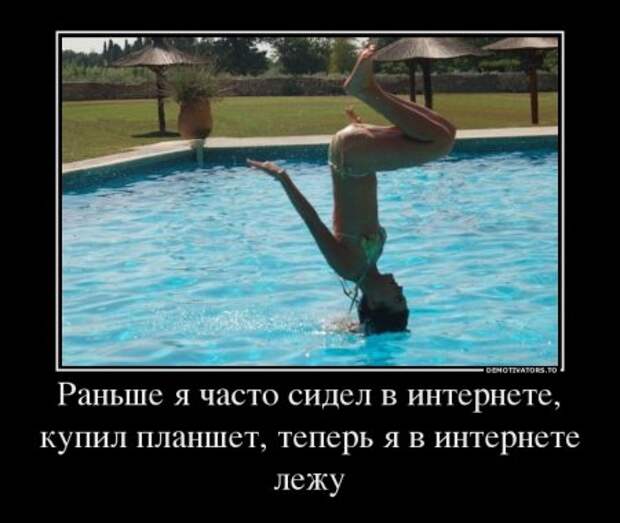 Демотиваторы, безумные и прикольные как всегда.