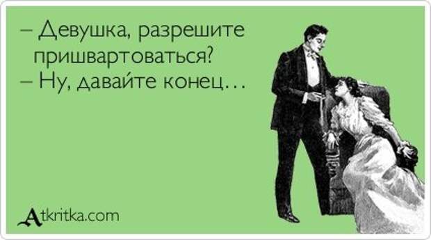 Налетаем...смешные открытки разбираем...