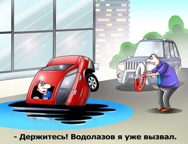 Рисунок: Сергей Корсун