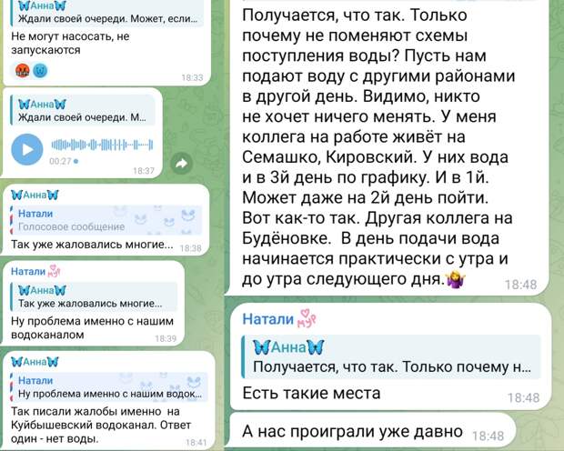 Нет воды, на Трудовских, нет дорог, нет света, сколько можно издеваться над