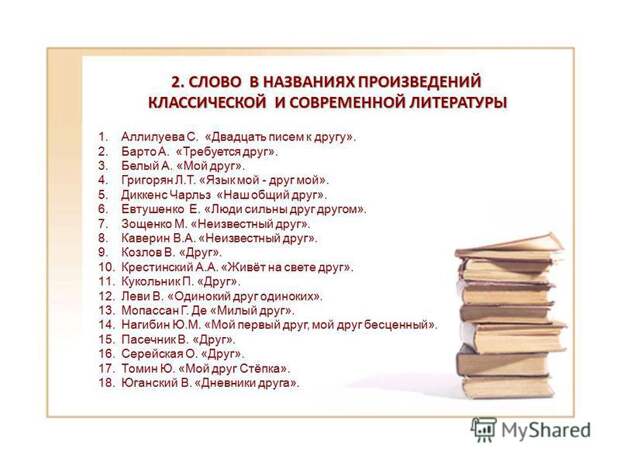 Пословицы и поговорки друг - недруг, раздружится друг хуже недруга. Пословицы и поговорки друг - недруг, раздружится друг хуже недруга.