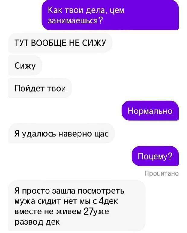 Социальная сеть для знакомств Badoo и ее нескучные обитатели