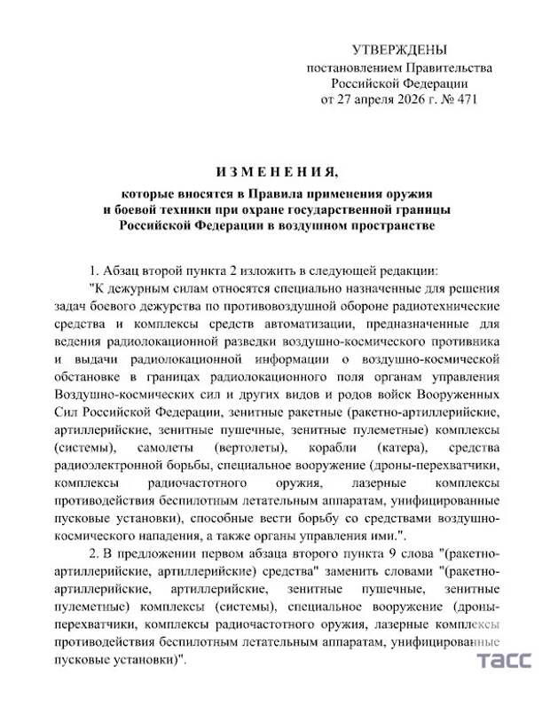 Лазерное оружие официально встало на охрану госграницы