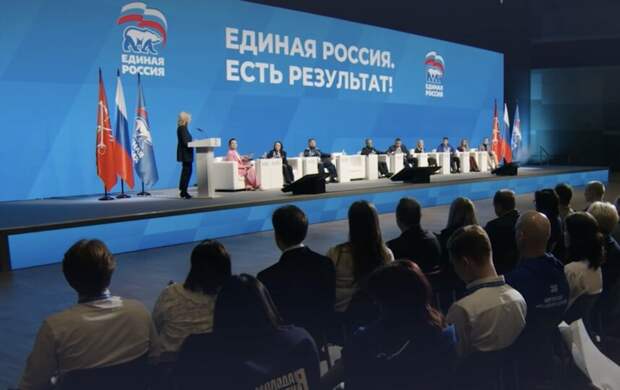 В Санкт-Петербурге прошёл окружной отчётно-программный форум "Единой России" "Есть результат!"