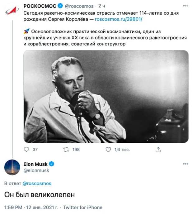 Зеленский украинизировал Сергея Королева. Илон Маск не понял