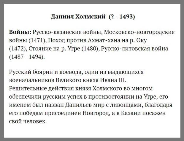 Русские полководцы